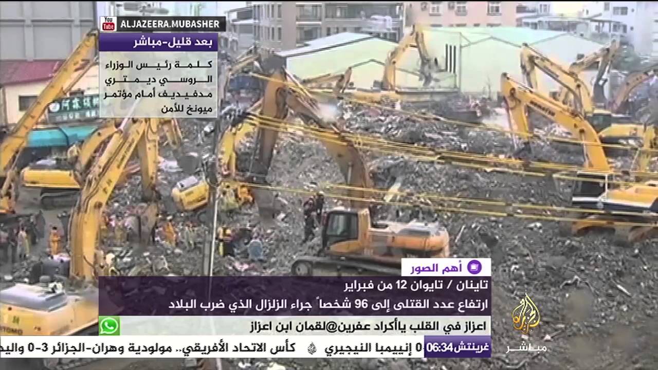 ارتفاع عدد القتلي إلى ٩٦ شخصاً جراء الزلزال الذي ضرب البلاد