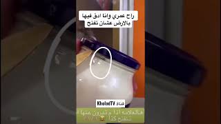 طريقة فتح الجبنه بكل سهوله