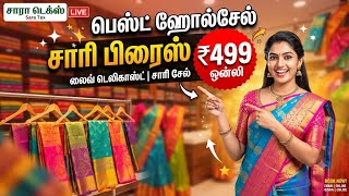 soft silk sarees starts from 249 onwards watch our live and get sarees at lowest price ever screenshot 5