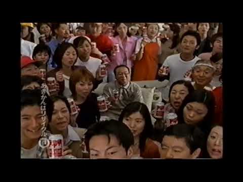【懐かしいCM】アサヒ本生　アサヒビール　発泡酒　2001年　Retro Japanese Commercials