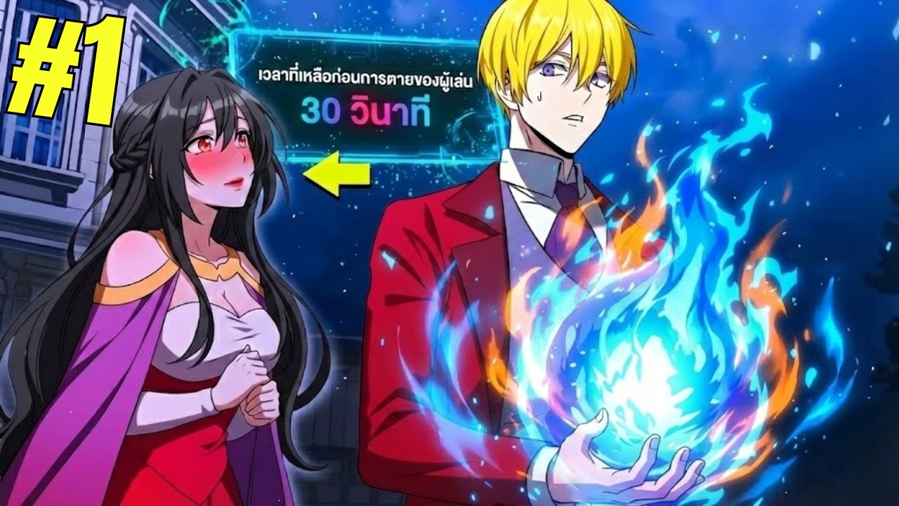 น็อกซ์ ไอ้กากที่ทุกคนดูถูก!? ที่ไหนได้คืออัจฉริยะนักดาบ ตบหน้าพวกพี่ชายจนหน้าแหก! #พระเอกเทพ