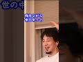 会社に正義は必要ないとひろゆきさんは言ったのだった#shorts