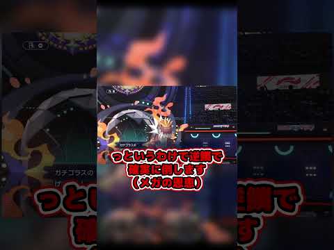 【ポケモンチャンピオンズ】最近流行りのあのミームで遊んでみた！  #ポケモン#ポケモンチャンピオンズ #ゆっくり実況 #ゲーム実況