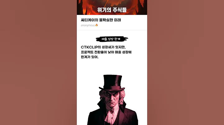 씨티케이의 불확실한 미래 #20250723#씨티케이#위기의주식들