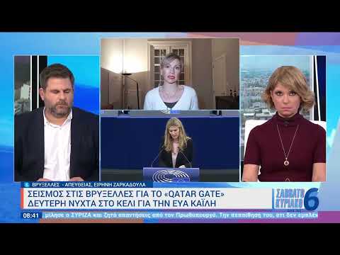 «Qatar Gate»: Εν