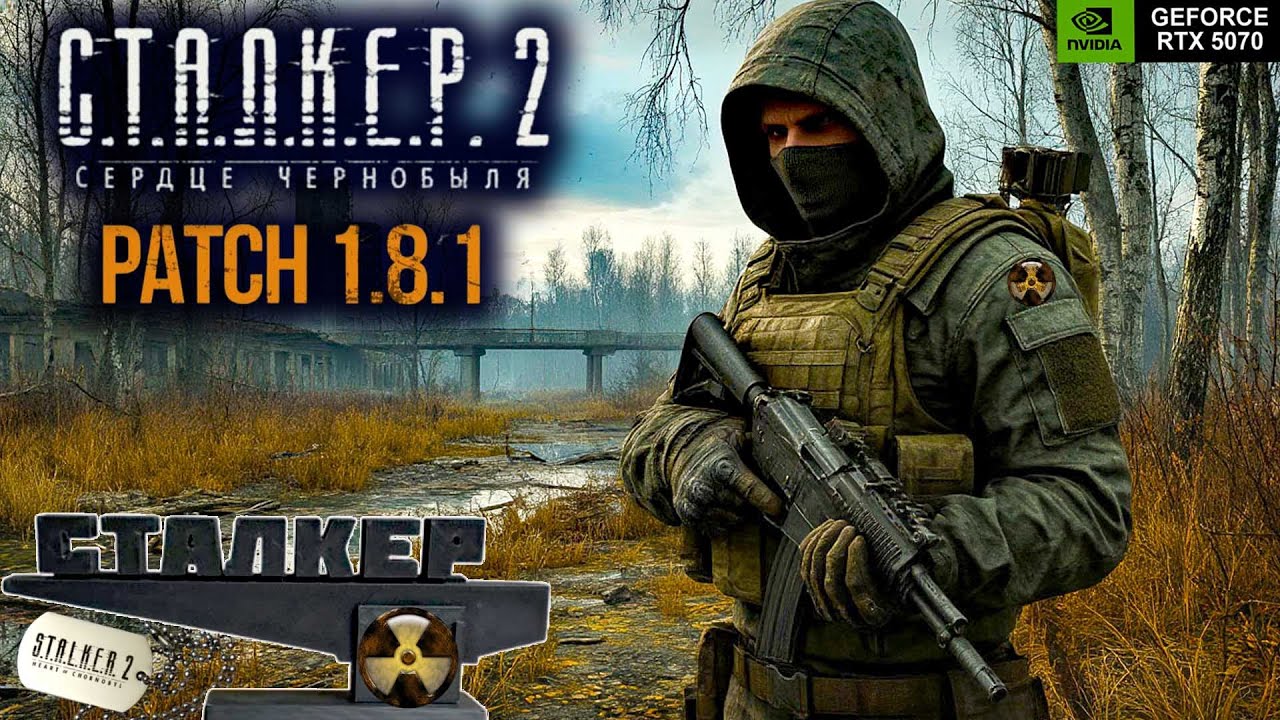 ☢️STALKER 2: Heart of Chornobyl☢️💀ПОЛНОЕ ПРОХОЖДЕНИЕ💀➤Stream #9☢️Патч 1.8.1☢️(RTX 5070)◆2K◆