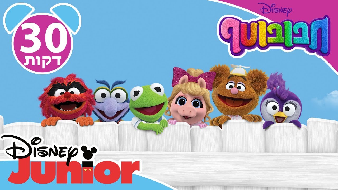 חבובוטף | 30 דקות