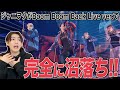 ジャニヲタがライブの本気を見て、完全に沼落ちしてしまった!!【BE:FIRST / Boom Boom Back Live Performance Reaction!!】