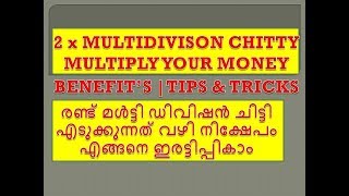 #KSFE , 2 x MULTIDIVISON CHITTY | MULTIPLY YOUR MONEY | KSFE നിക്ഷേപം എങ്ങനെ ഇരട്ടിപ്പികാം