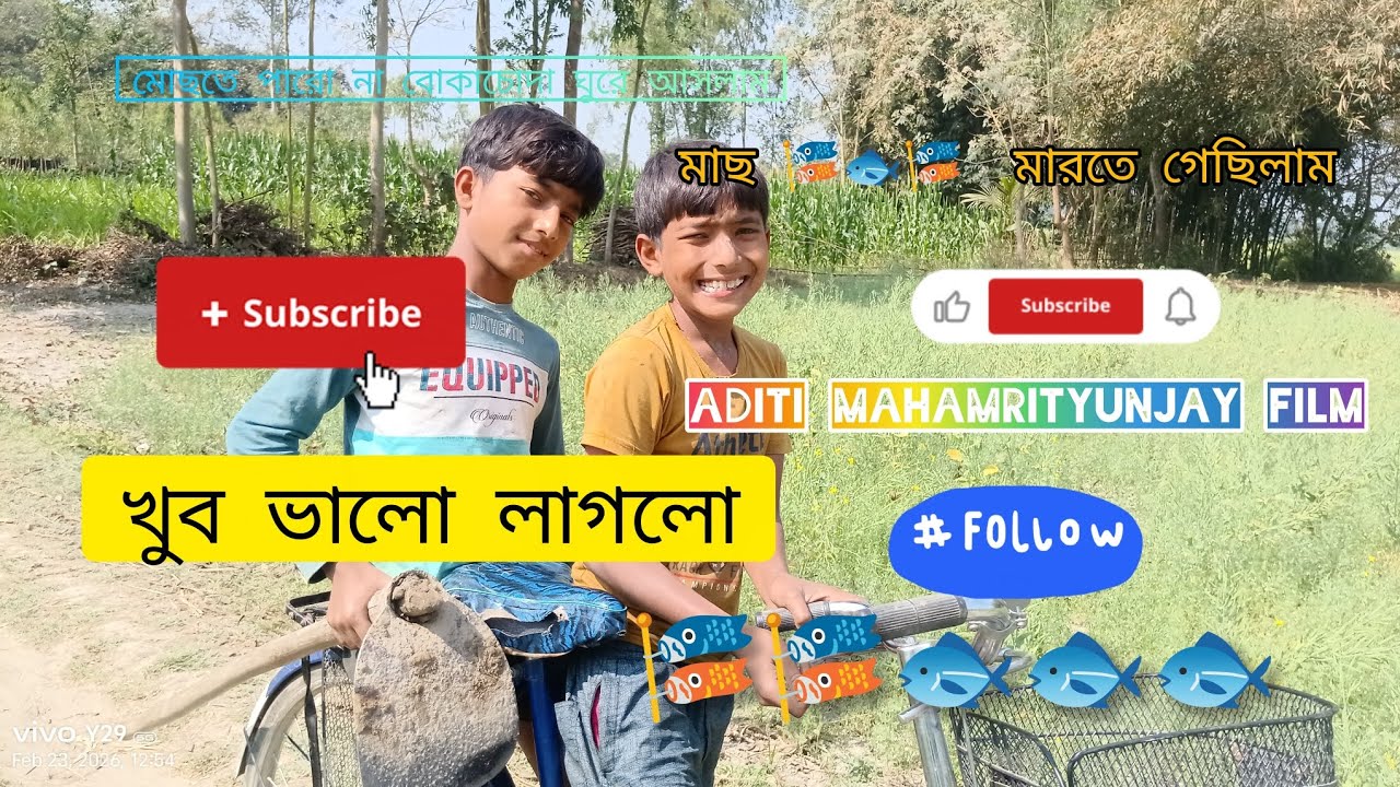 নদীতে মাছ ধরতে |গেছিলাম খুব ভালো লাগলো| man Shakti ka |chunav Bhalo laglo| 2026|ASISHSARKAR8