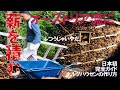 (薪ストーブ)薪の積み方、蜂の巣型が最も乾く。薪棚の要らない野積み(日本初ホルツハウゼン作り方完全ガイド 薪割りから完成まで)薪棚 スイス積み HOLZHAUSEN