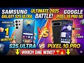 Samsung S25 Ultra vs Google Pixel 10 5G 🔥 कौन है असली King?