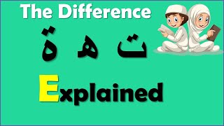 Diffrence between the letter Ta maftooha ,Mudavirah and Marboota || Ta Al Marboota ||
