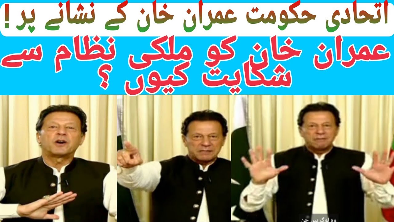 Imran Khan speech today