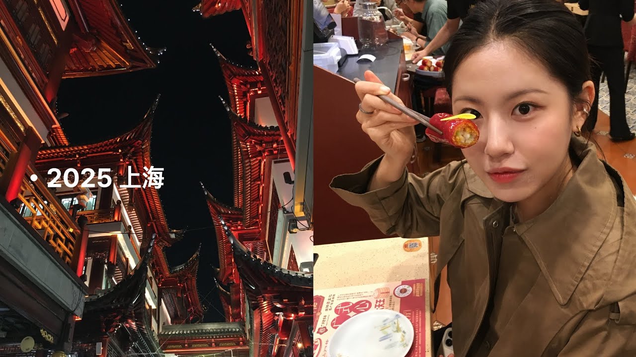 미식과 덕질의 도시 상하이 3박4일