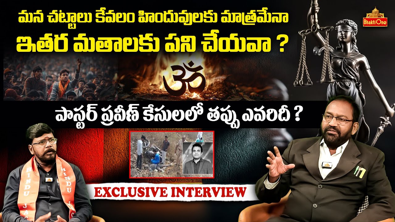 Advocate SVP Yadav Exclusive Interview | Are Indian Laws Biased Against ...