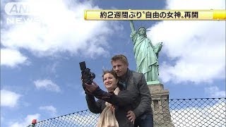 約2週間ぶり自由の女神再開　州政府が負担肩代わり（13/10/14）