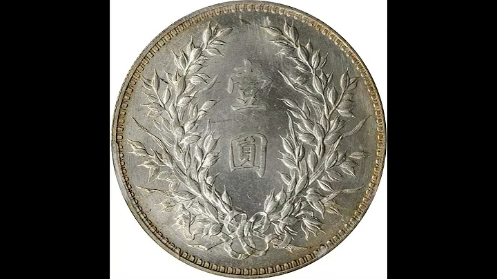 CHINA. Silver Dollar Pattern, Year 12 (1923). 4-(1923)十二 $1 LM-81 K-680 Sm Chars-民國十二年【龍鳳】【小字版】【深打】 - 天天要聞