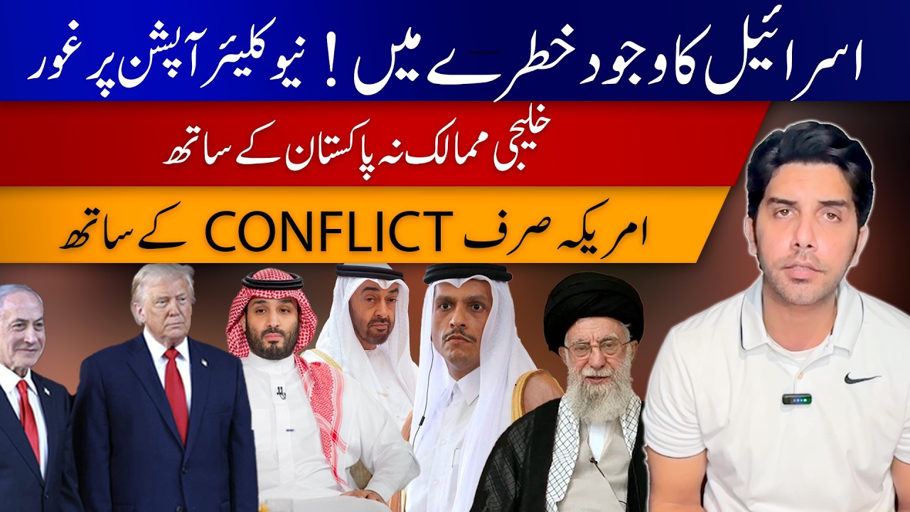 Israel’s Survival at Stake? | Nuclear Option Debate & Gulf States’ Position | Akbar Bajwa Vlog #83