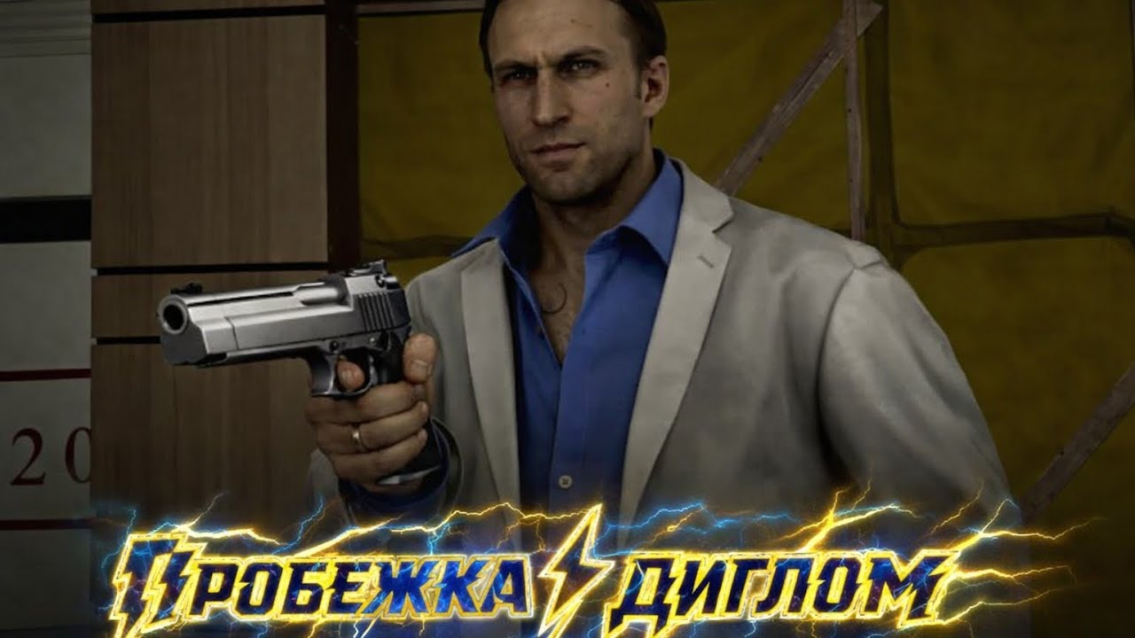 ПРОБЕЖКА с ДИГЛОМ в LEFT 4 DEAD 2