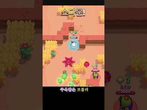 게임 <strong>ㅈ</strong> 같이 만드는 브롤스타즈 | 뽁구TV  #브롤스타즈