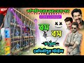 Boss Boss 🔥 Competition Spl 😎 Ultra Piyano💥  Long Humming (Kiran Remix) Medinipur Style 👑