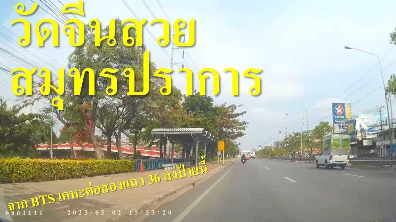 วัดจีน สมุทรปราการ ศาลเจ้าเสียนหลอไต้เทียนกง