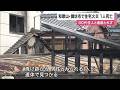 和歌山・御坊市で住宅が全焼する火事　焼け跡から男性とみられる遺体見つかる　住人の90代男性か　警察が遺体の身元確認を進める