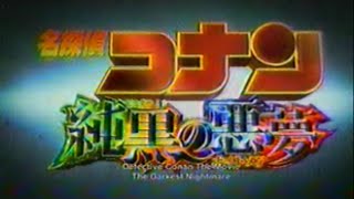 Detective Conan: The Darkest Nightmare Movie Trailer (30 Sec)