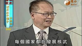 洪良浩、楊極東、吳志雄 【世界和平推手功德38】｜ WXTV唯心電視台