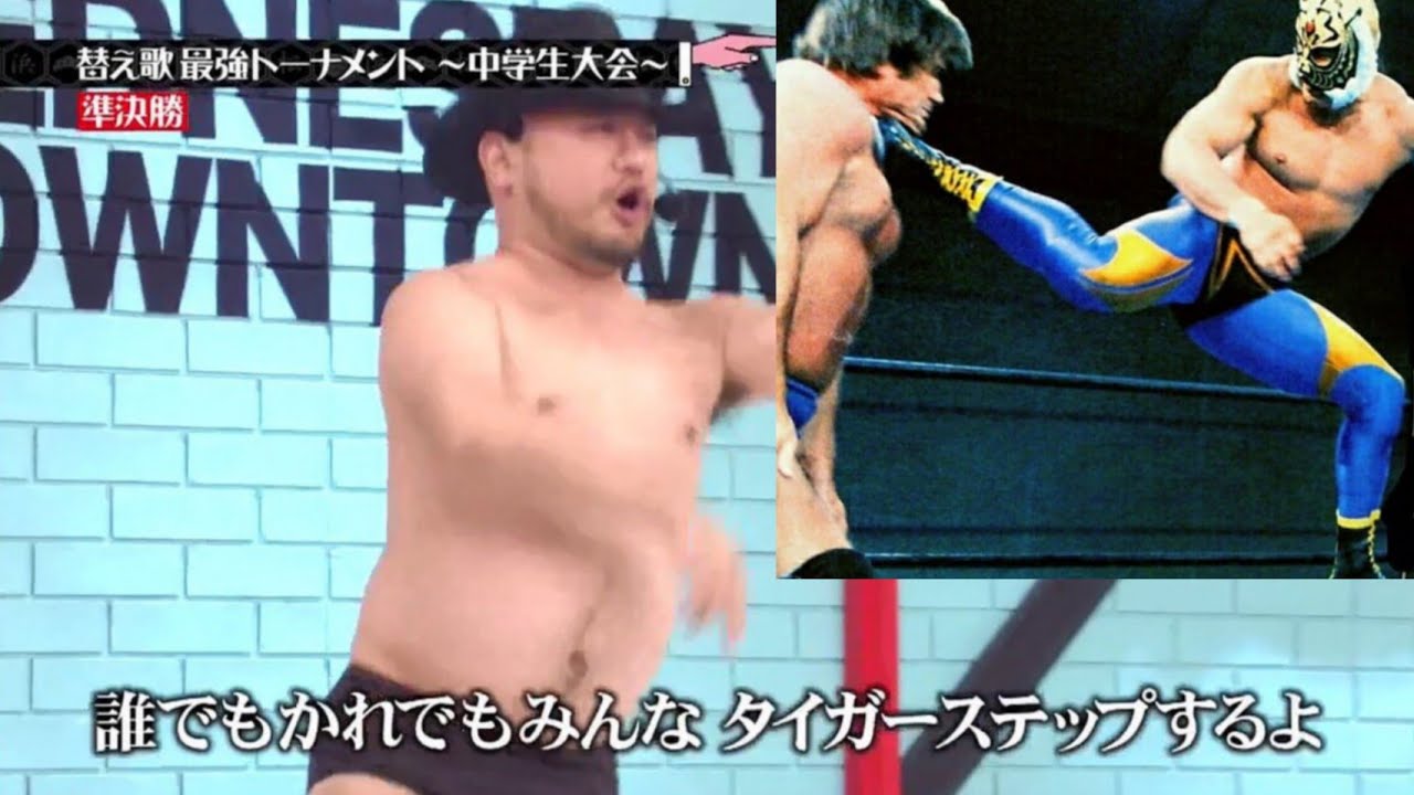 ザコシの替え歌「さやまタイガーステップ」にMVを付けてみた