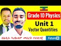 Grade 10 Physics Unit 1 | በአዲሱ ካሪኩለም | FutureX | Inspire Ethiopia