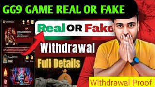 GG9 GAME REAL OR FAKE / gg9 game real or fake / gg9 game withdrawal problem full information screenshot 3
