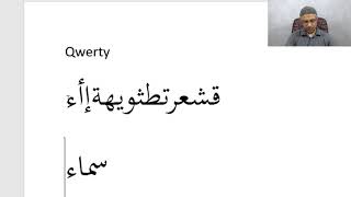 Installing a Phonetic Arabic keyboard Part 2 screenshot 4