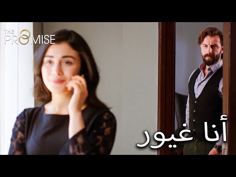 أدى غيرة أمير إلى جنونه مدبلج عربي