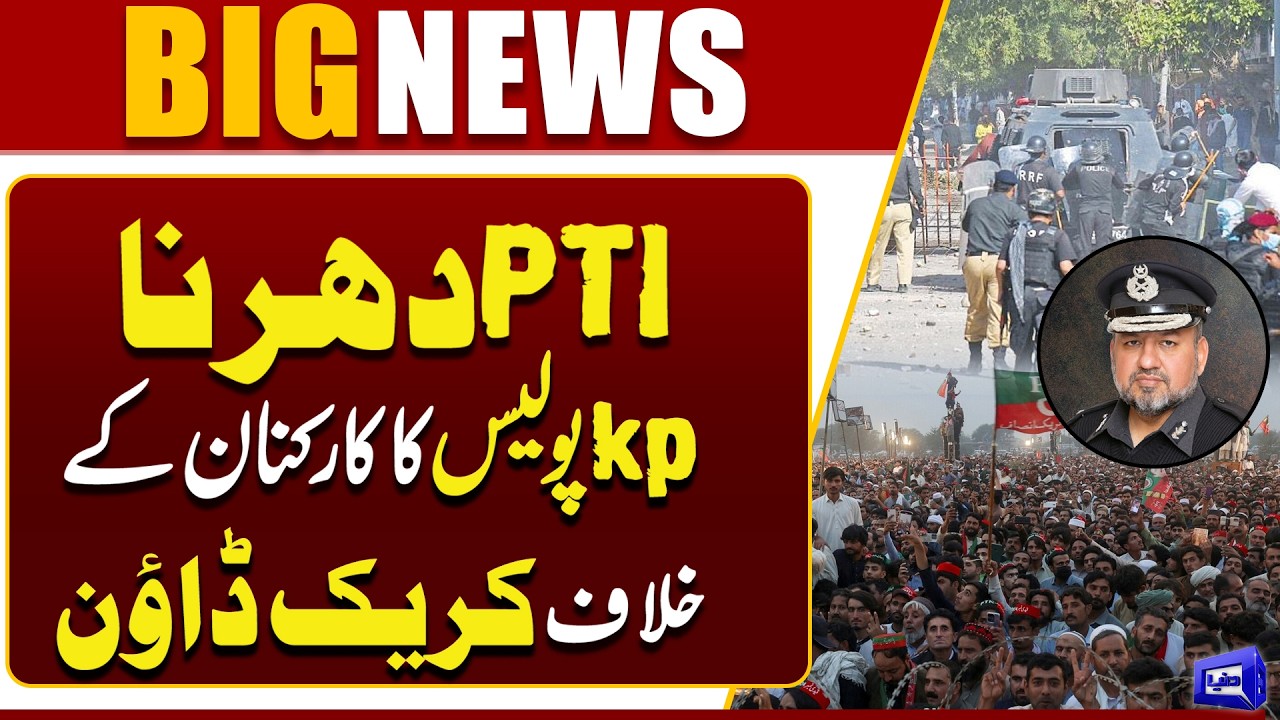 PTI Protest Erupts | KP Police Launch Crackdown on PTI Workers | Dunya News