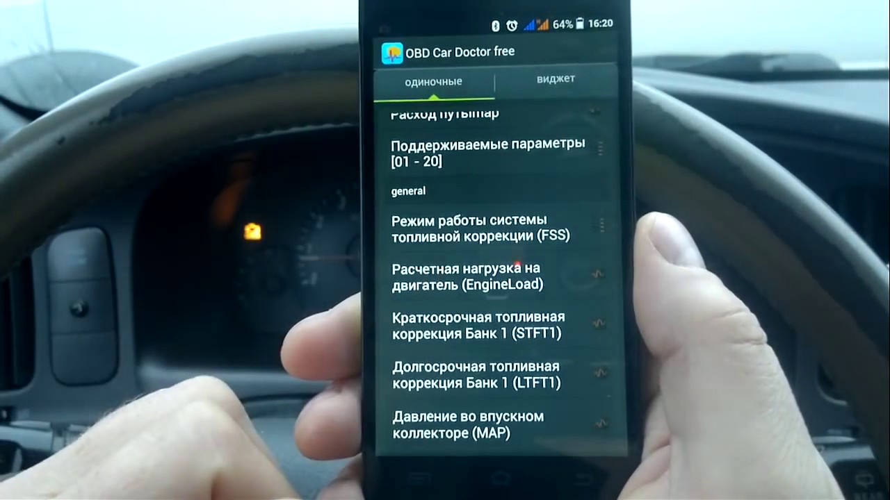 Автомобильный сканер ELM 327 Как считать ошибку и расшифровать её - YouTube