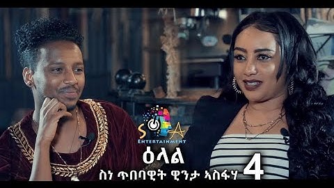 New Eritrean Artist Winta Asfaha interview part 4/4
