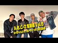 A.B.C-Z生配信 Vol.5 - スペシャルファンミーティング WEBの部 -