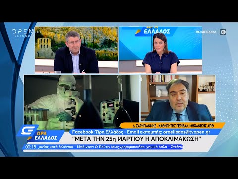 Ο Δ. Σαρηγιάννης για το νέο κύμα κορωνοϊού | Ώρα Ελλάδος 22/03/2022 | OPEN TV