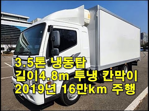 [복트럭] ﻿중고냉동탑차 3.5톤투냉 냉동탑차를 구매하려면 이것만 알면 됩니다!