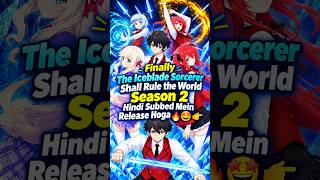 The Iceblade Sorcerer Shall Rule the World Season 2Hindi Subbed Mein Release Hoga 🔥#anime #animenews