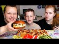 Мукбанг Запечённые Мидии🍔Бургер /Первый раз готовим 👌/Отвечаем на вопросы