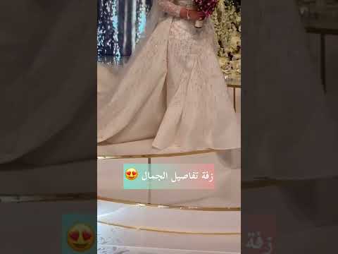 زفات تفاصيل الجمال حصريآ 0504532243