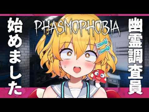 【Phasmophobia】女装男子が幽霊とパーフェクトコミュニケーション！・１４件目【秋乃みかく】