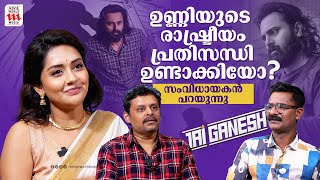 ഇതുവരെ ഞാൻ ആ കാര്യം പറഞ്ഞിട്ടില്ല | Jai Ganesh Movie | Ranjith Sankar | Mahima Nambiar | Haider Ali|