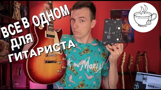 ВСЁ В ОДНОМ! КАРТА-КОМБАЙН ДЛЯ ГИТАРИСТА! XTONE PRO!