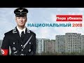 Навальный - фашизм, партия "Гашиша", тюрьма / вДудь | RYTP