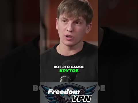 Как найти любовь свой жизни #podcast #интервью #щербаков #vpn #впн #безопасность