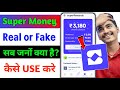 Super Money App Review 😱 Super Money App Real or Fake | Super Money App Se Paise Kaise Kamaye 